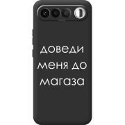 Чорний чохол BoxFace Realme 16 5G Доведи Меня До Магаза