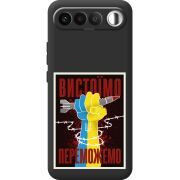 Чорний чохол BoxFace Realme 16 5G Вистоїмо Переможемо