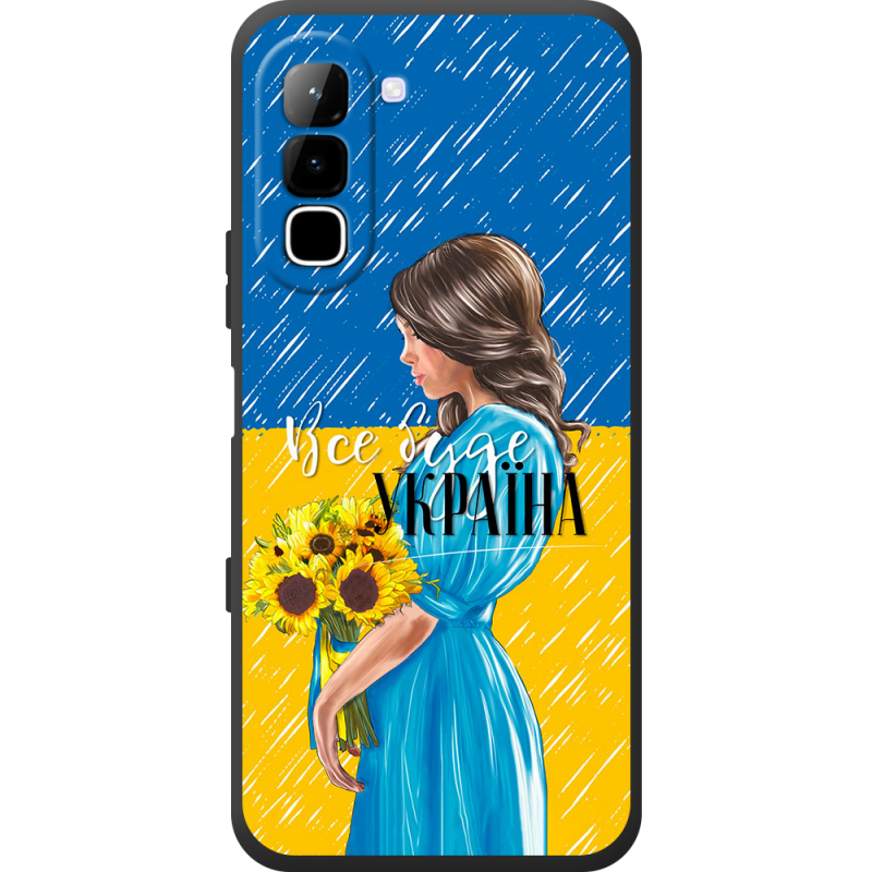 Чохол BoxFace Infinix Hot 70 Україна дівчина з букетом