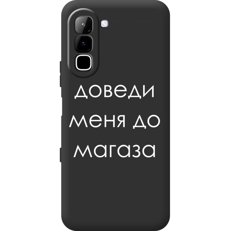 Чорний чохол BoxFace Infinix Hot 70 Доведи Меня До Магаза