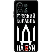 Чохол BoxFace Blackview Wave 10 Русский корабль иди на буй