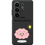 Прозорий чохол BoxFace Blackview Wave 10 Тобі Мене не Вистачає