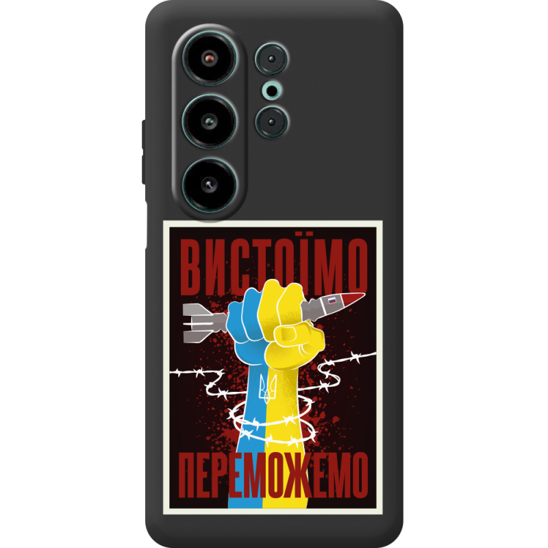 Чорний чохол BoxFace Blackview Wave 10 Вистоїмо Переможемо