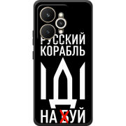 Чохол BoxFace Realme 15 5G Русский корабль иди на буй