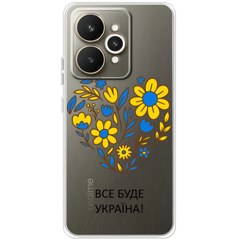 Прозорий чохол BoxFace Realme 15 5G Все буде Україна