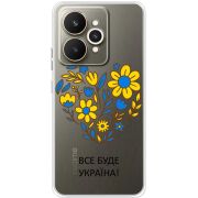 Прозорий чохол BoxFace Realme 15 5G Все буде Україна