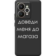 Чорний чохол BoxFace Realme 15 5G Доведи Меня До Магаза