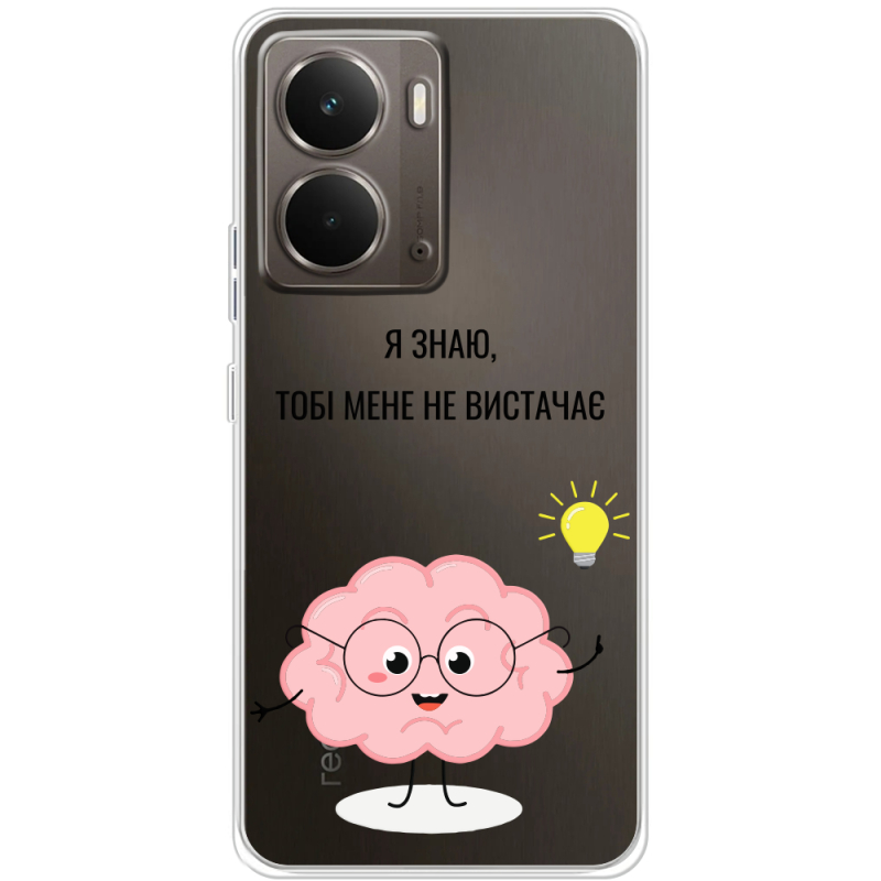 Прозорий чохол BoxFace Realme P3 Тобі Мене не Вистачає
