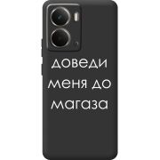 Чорний чохол BoxFace Realme P3 Доведи Меня До Магаза