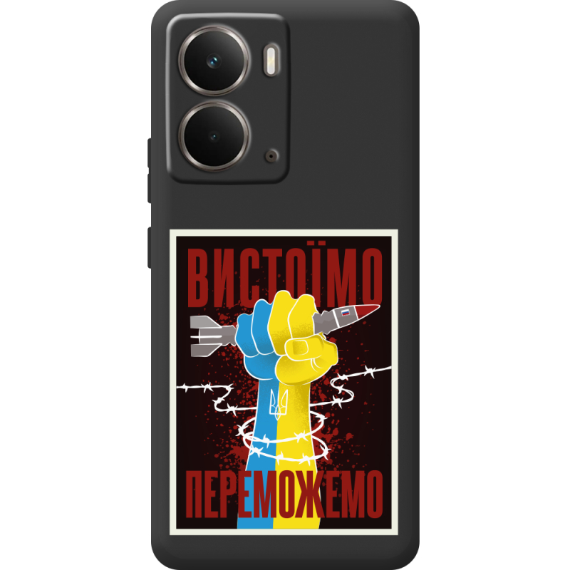 Чорний чохол BoxFace Realme P3 Вистоїмо Переможемо