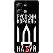 Чохол BoxFace Xiaomi Redmi 17 Русский корабль иди на буй