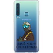 Прозрачный чехол Uprint Samsung A920 Galaxy A9 2018 Привид Києва