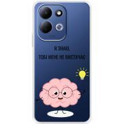 Прозорий чохол BoxFace Xiaomi Redmi 17 Тобі Мене не Вистачає