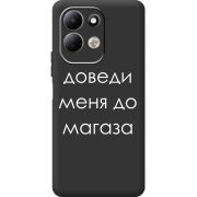 Чорний чохол BoxFace Xiaomi Redmi 17 Доведи Меня До Магаза