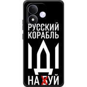 Чохол BoxFace Xiaomi Redmi Note 17 Русский корабль иди на буй