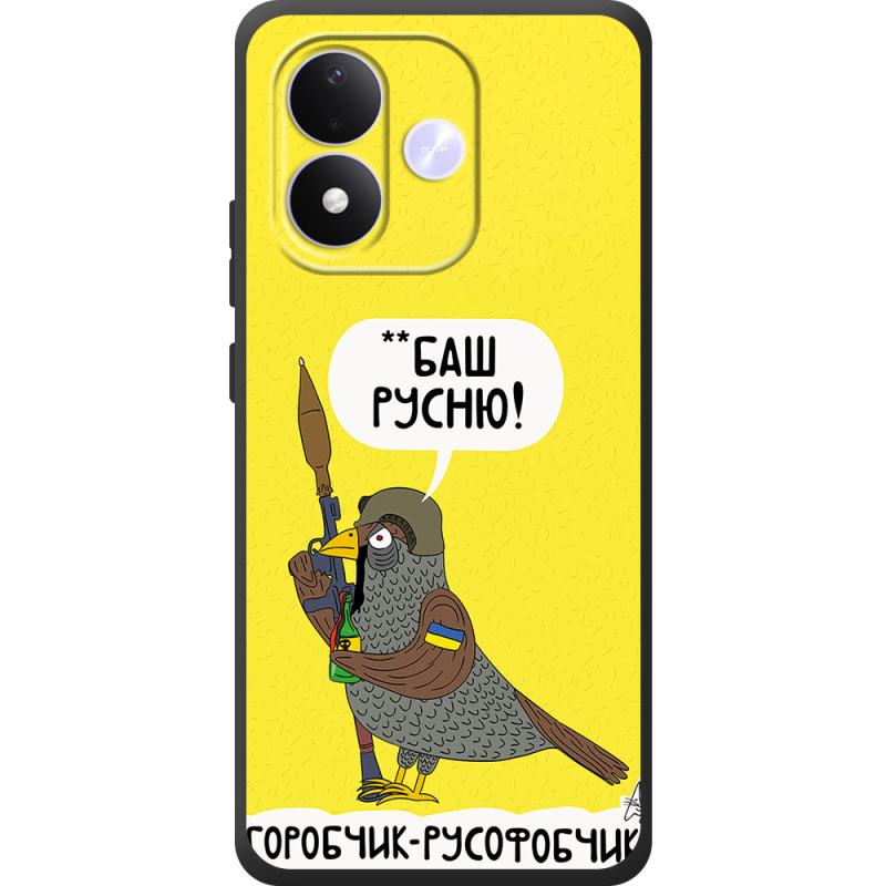 Чохол BoxFace Xiaomi Redmi Note 17 Горобчик-русофобчик