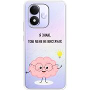 Прозорий чохол BoxFace Xiaomi Redmi Note 17 Тобі Мене не Вистачає