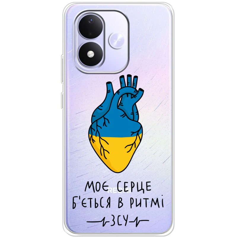 Прозорий чохол BoxFace Xiaomi Redmi Note 17 Моє серце в ритмі ЗСУ