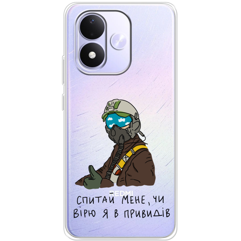 Прозорий чохол BoxFace Xiaomi Redmi Note 17 Привид Києва
