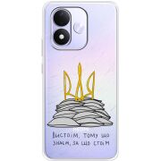 Прозорий чохол BoxFace Xiaomi Redmi Note 17 Вистоїм тому що знаєм