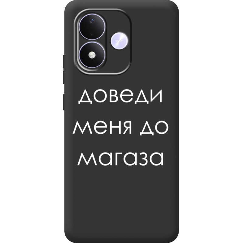 Чорний чохол BoxFace Xiaomi Redmi Note 17 Доведи Меня До Магаза