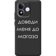 Чорний чохол BoxFace Xiaomi Redmi Note 17 Доведи Меня До Магаза