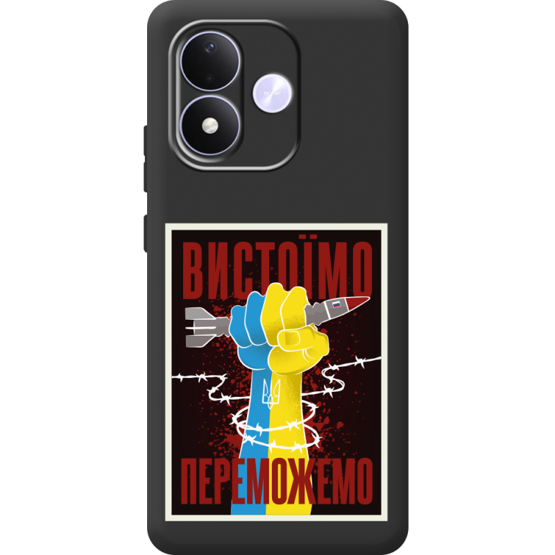 Чорний чохол BoxFace Xiaomi Redmi Note 17 Вистоїмо Переможемо