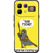 Чохол BoxFace Infinix Note 60 Pro Горобчик-русофобчик