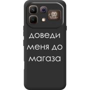 Чорний чохол BoxFace Infinix Note 60 Pro Доведи Меня До Магаза
