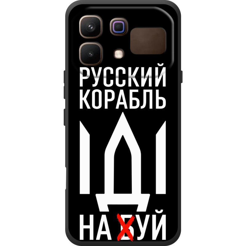 Чохол BoxFace Infinix Note 60 Русский корабль иди на буй