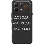 Чорний чохол BoxFace Infinix Note 60 Доведи Меня До Магаза