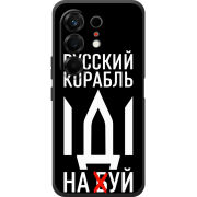 Чохол BoxFace Tecno Camon 50 Русский корабль иди на буй