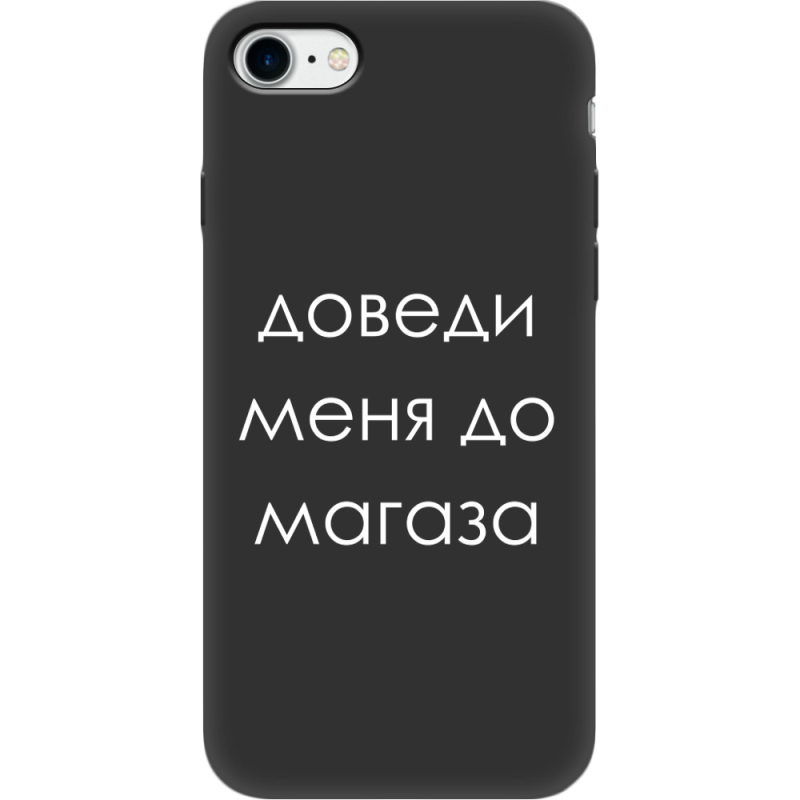 Черный чехол Uprint Apple iPhone 7/8 Доведи Меня До Магаза