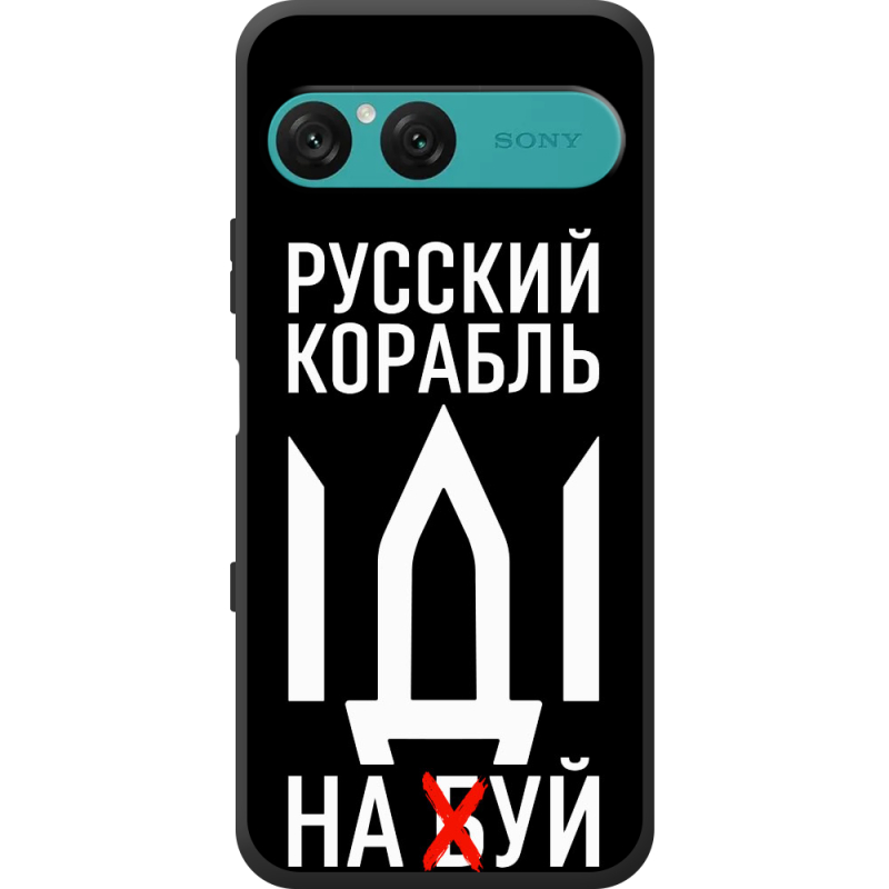 Чохол BoxFace Sony Xperia 10 VII Русский корабль иди на буй