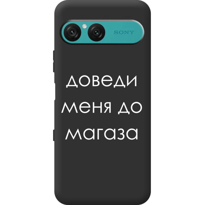 Чорний чохол BoxFace Sony Xperia 10 VII Доведи Меня До Магаза