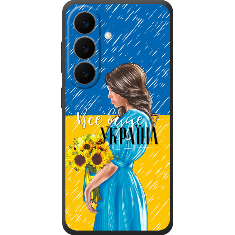 Чохол BoxFace Samsung Galaxy S26 FE (S741) Україна дівчина з букетом