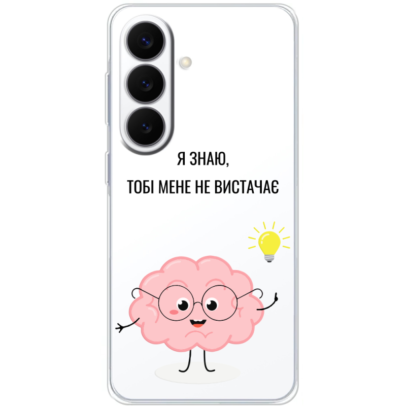 Прозорий чохол BoxFace Samsung Galaxy S26 FE (S741) Тобі Мене не Вистачає