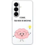 Прозорий чохол BoxFace Samsung Galaxy S26 FE (S741) Тобі Мене не Вистачає