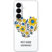 Прозорий чохол BoxFace Samsung Galaxy S26 FE (S741) Все буде Україна