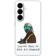 Прозорий чохол BoxFace Samsung Galaxy S26 FE (S741) Привид Києва