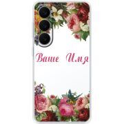 Прозорий чохол BoxFace Samsung Galaxy S26 FE (S741) Именной