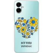Прозорий чохол BoxFace Samsung Galaxy A07s (A077) Все буде Україна