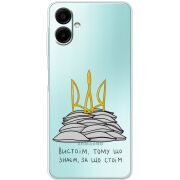 Прозорий чохол BoxFace Samsung Galaxy A07s (A077) Вистоїм тому що знаєм