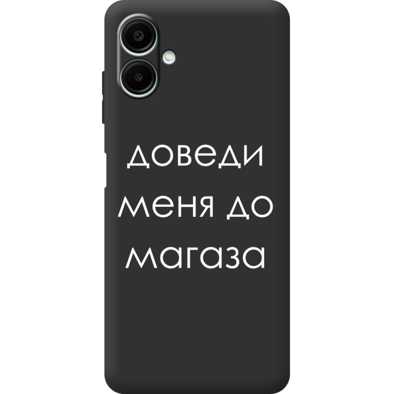 Чорний чохол BoxFace Samsung Galaxy A07s (A077) Доведи Меня До Магаза