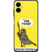 Чохол BoxFace Samsung Galaxy A08 (A085) Горобчик-русофобчик