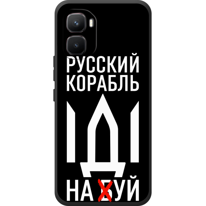 Чохол BoxFace Infinix GT 50 Pro Русский корабль иди на буй