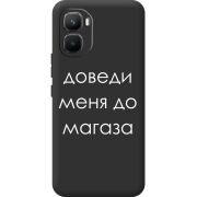 Чорний чохол BoxFace Infinix GT 50 Pro Доведи Меня До Магаза
