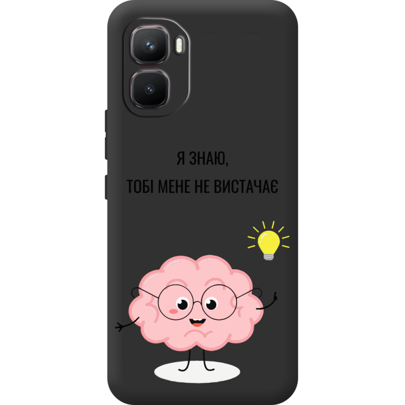 Прозорий чохол BoxFace Infinix GT 50 Pro Тобі Мене не Вистачає