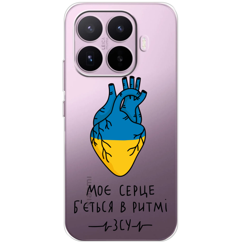 Прозорий чохол BoxFace Xiaomi 17T Моє серце в ритмі ЗСУ