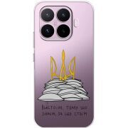 Прозорий чохол BoxFace Xiaomi 17T Вистоїм тому що знаєм